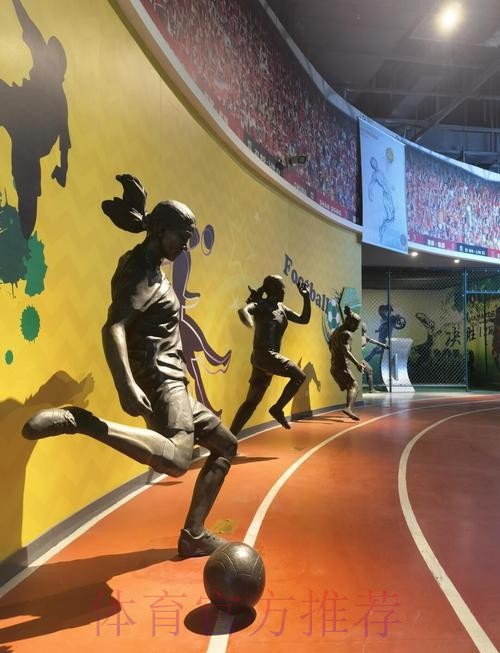 临淄足球博物馆试运行 齐文化节期间可免费参观