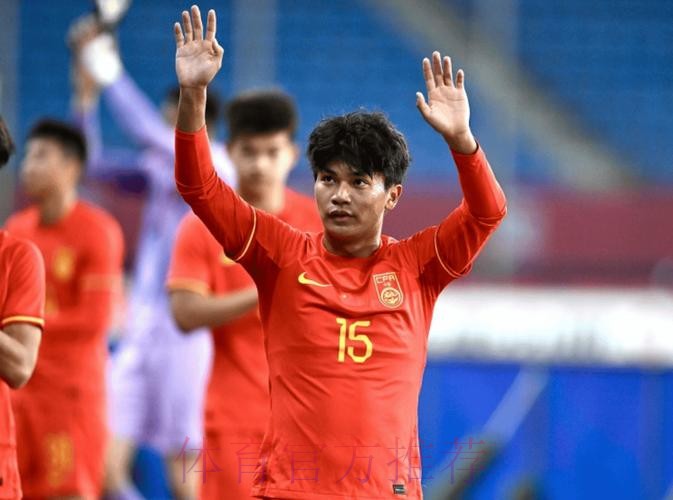 中国U23男足国家队：久违的出线