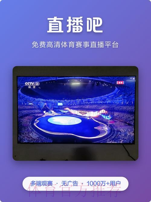 世界杯直播软件最佳 世界杯直播软件最佳