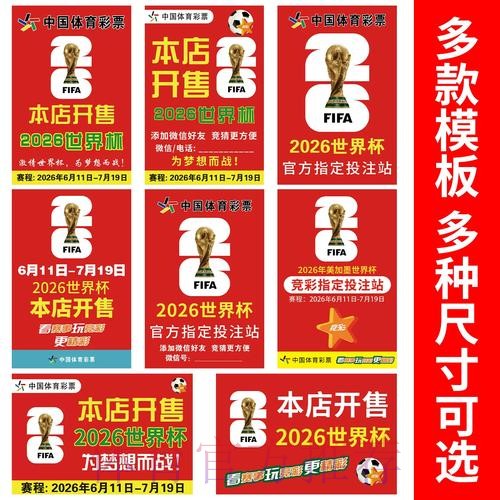2026世界杯竞猜哪个好热门 2026世界杯竞猜哪个好热门